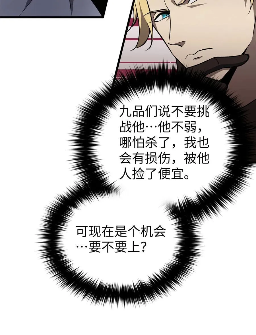 275 强大的方平 第5页