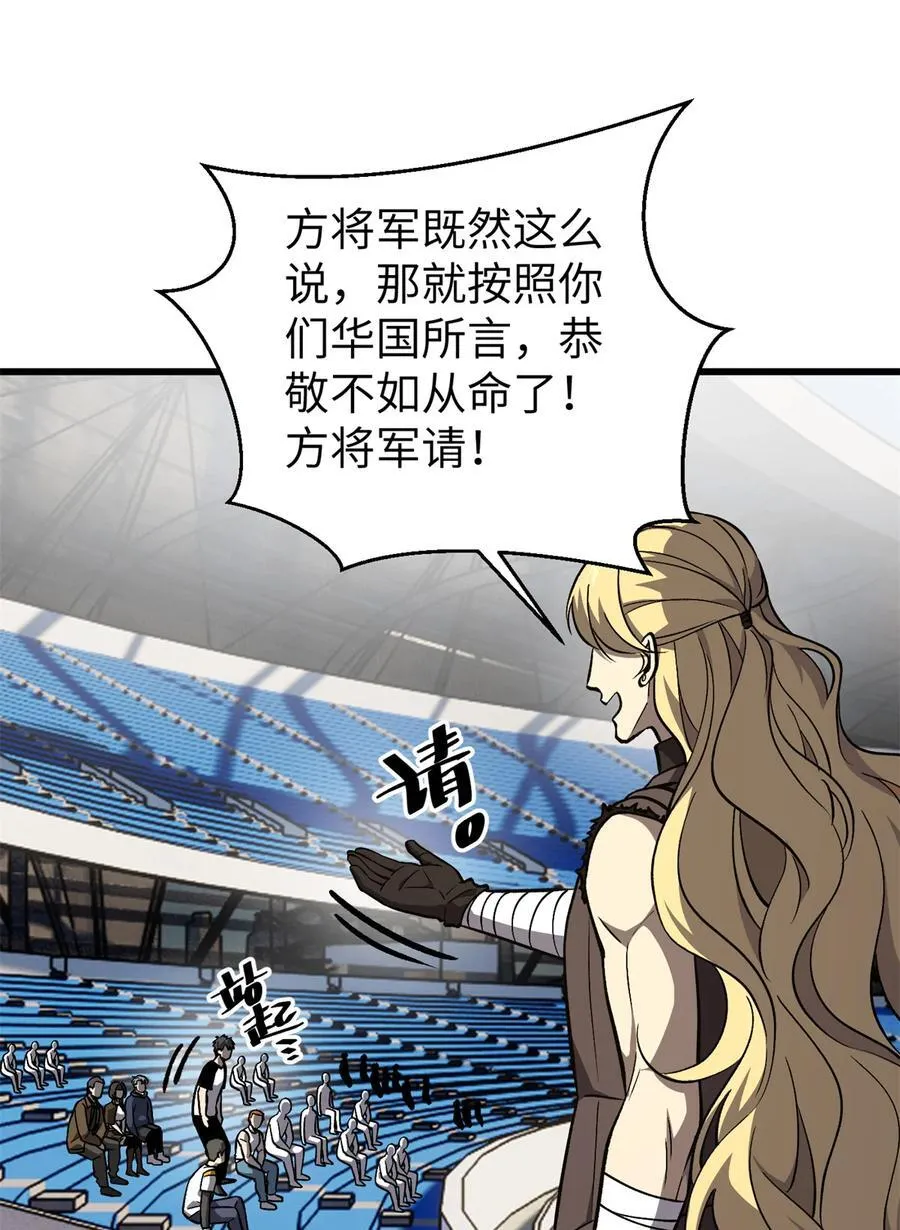 275 强大的方平 第6页