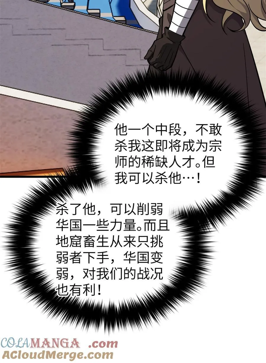 275 强大的方平 第7页