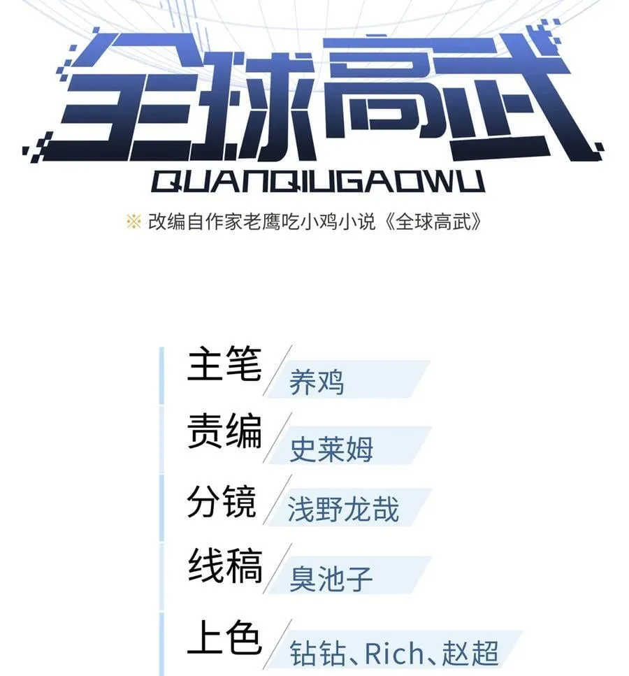 275 强大的方平 第9页