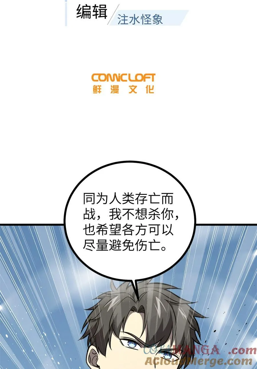 275 强大的方平 第10页