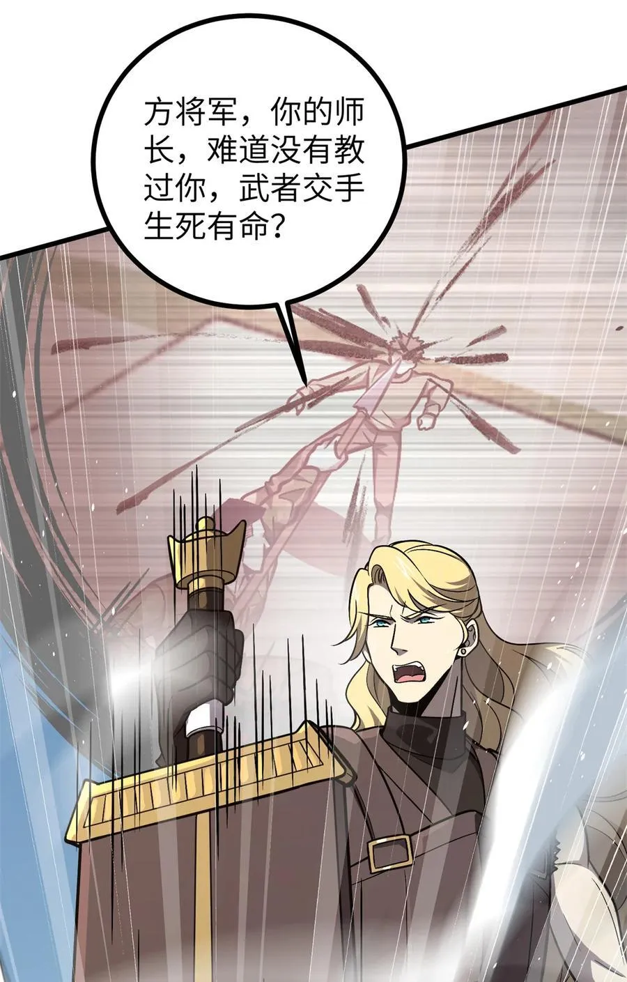 275 强大的方平 第12页