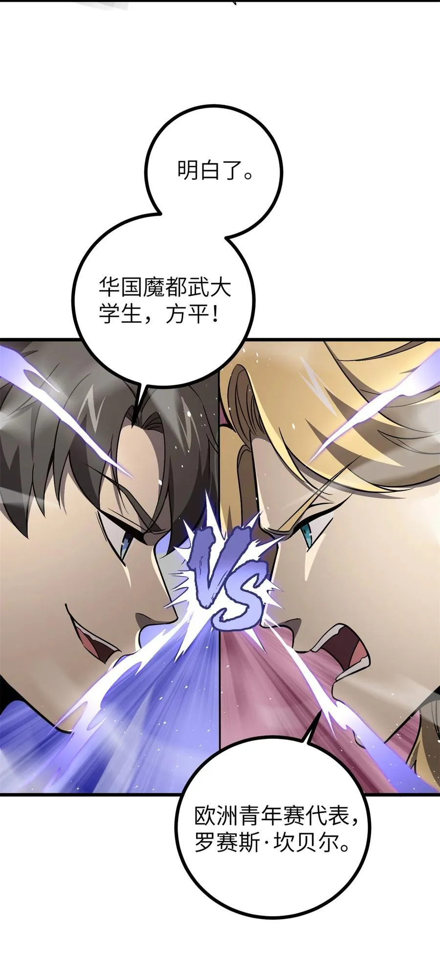 275 强大的方平 第14页