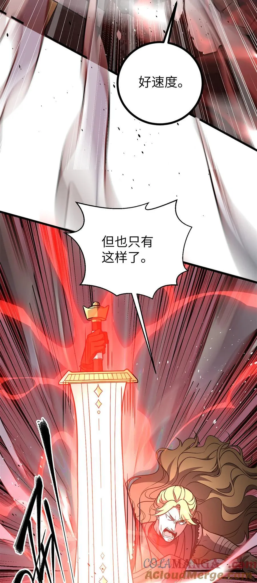 275 强大的方平 第16页