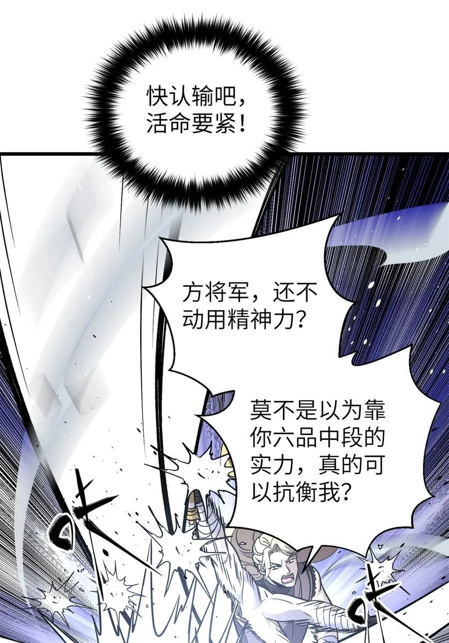 275 强大的方平 第20页