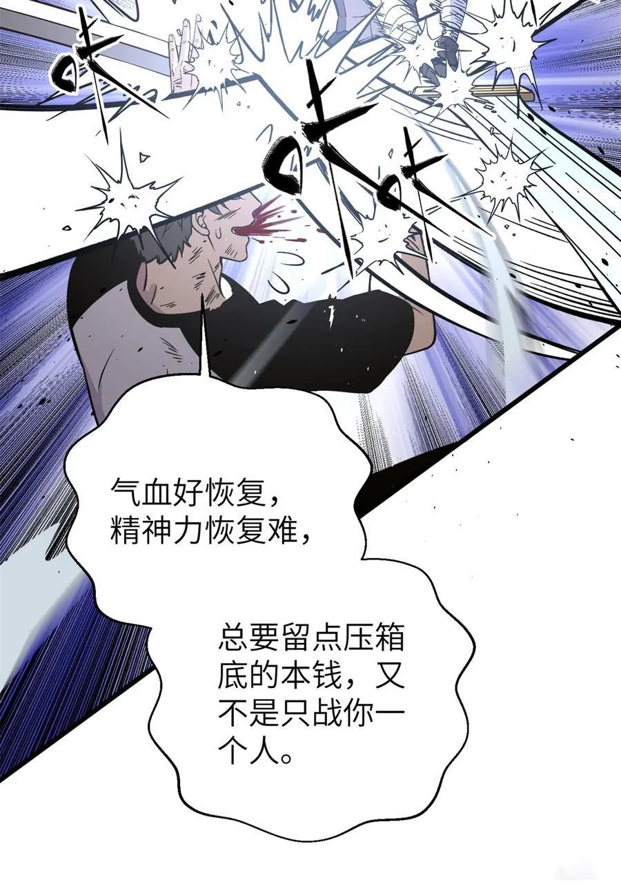 275 强大的方平 第21页