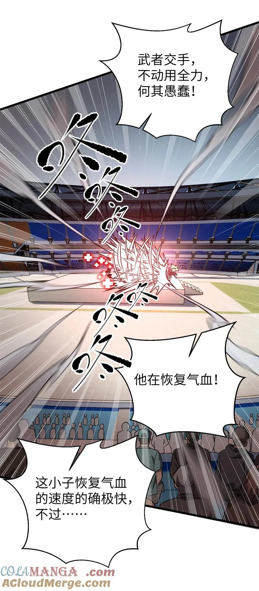 275 强大的方平 第22页