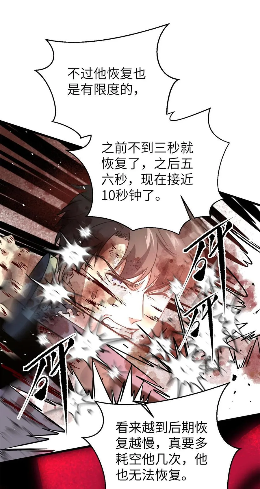 275 强大的方平 第23页