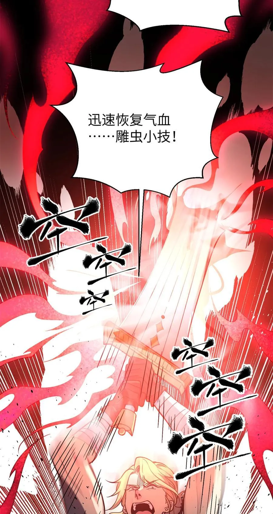 275 强大的方平 第24页