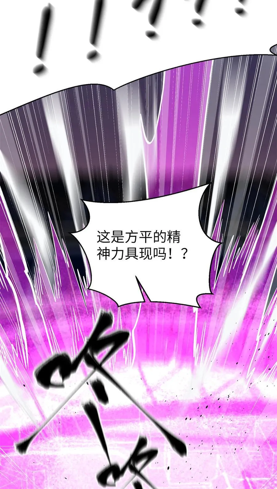 275 强大的方平 第27页
