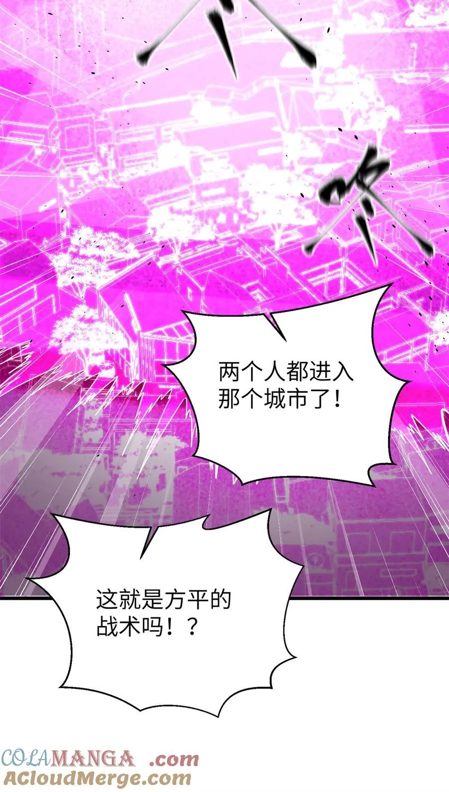 275 强大的方平 第28页