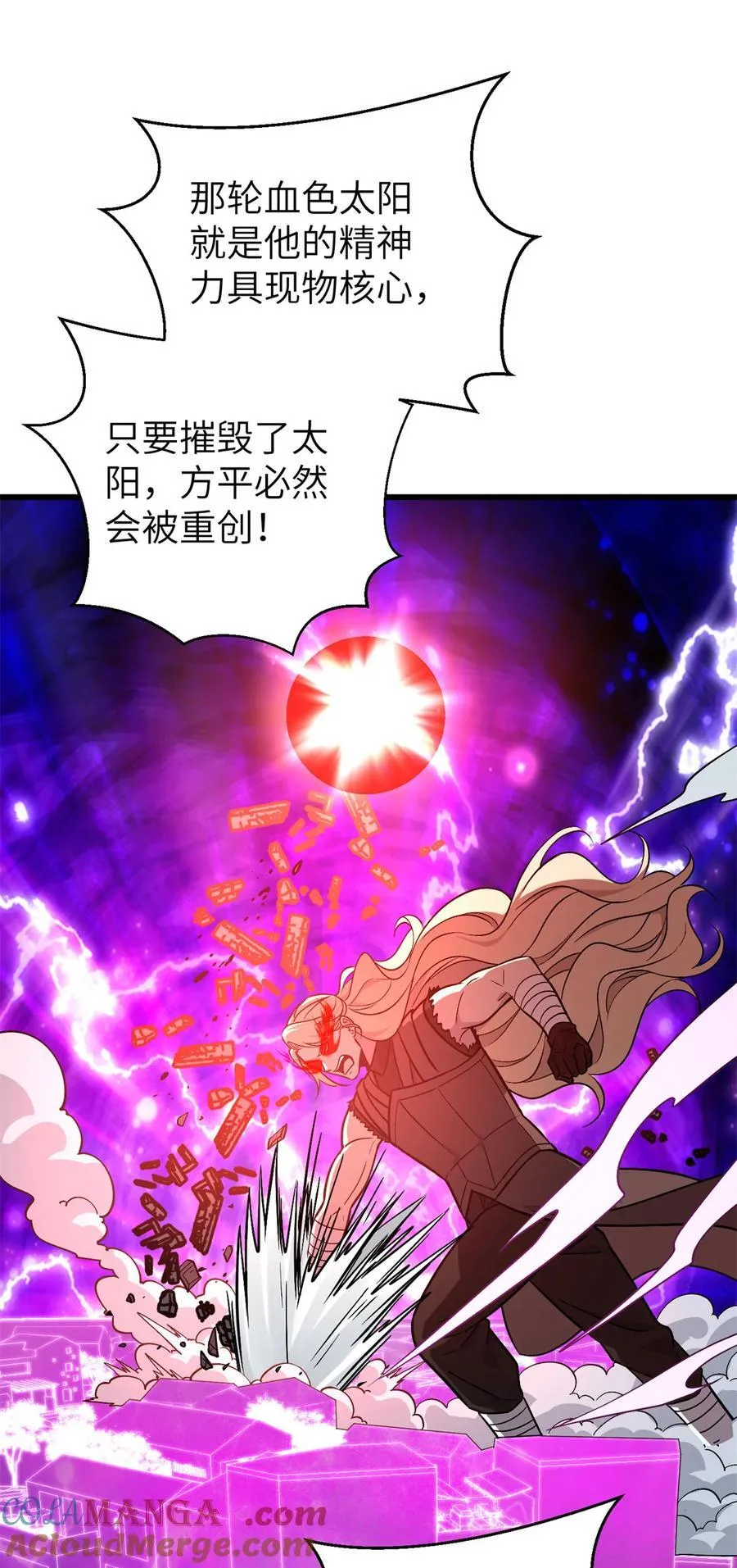 275 强大的方平 第34页