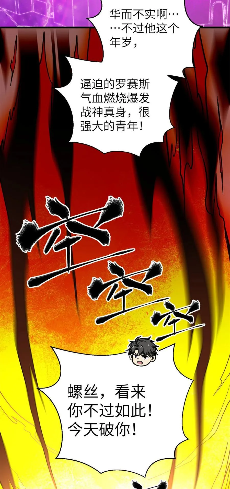 275 强大的方平 第35页