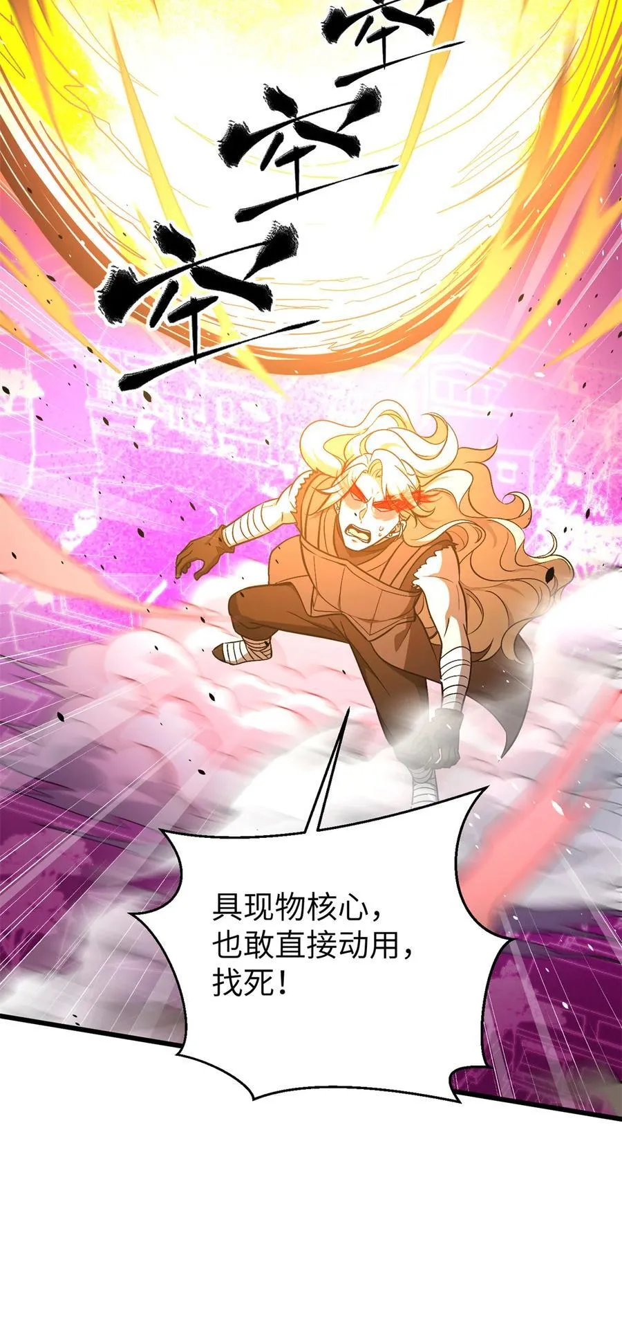 275 强大的方平 第36页