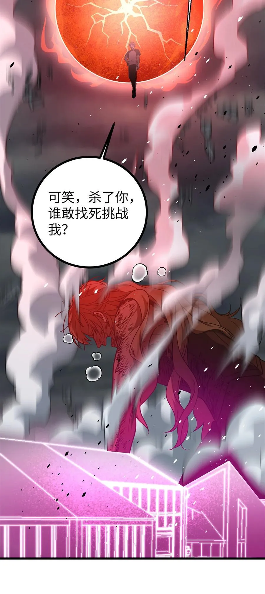 275 强大的方平 第41页