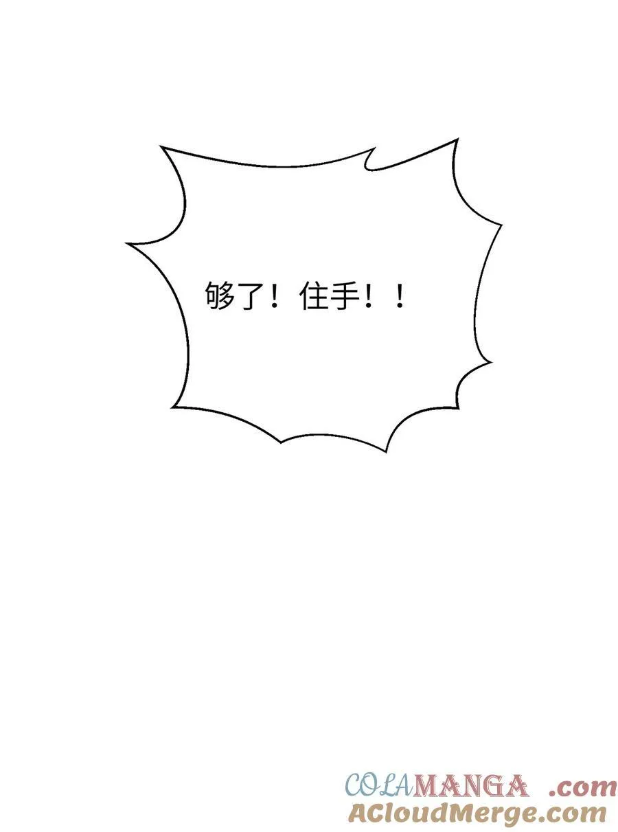 275 强大的方平 第43页