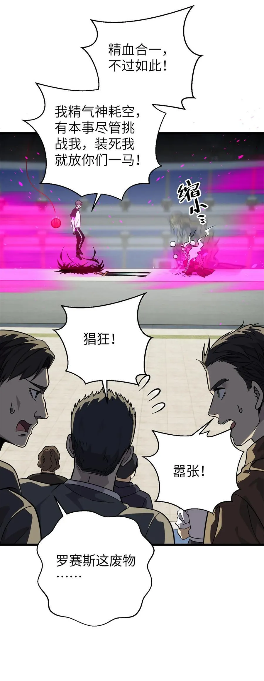 275 强大的方平 第44页