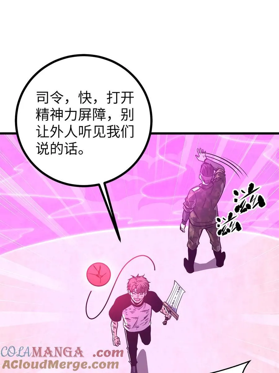 275 强大的方平 第46页