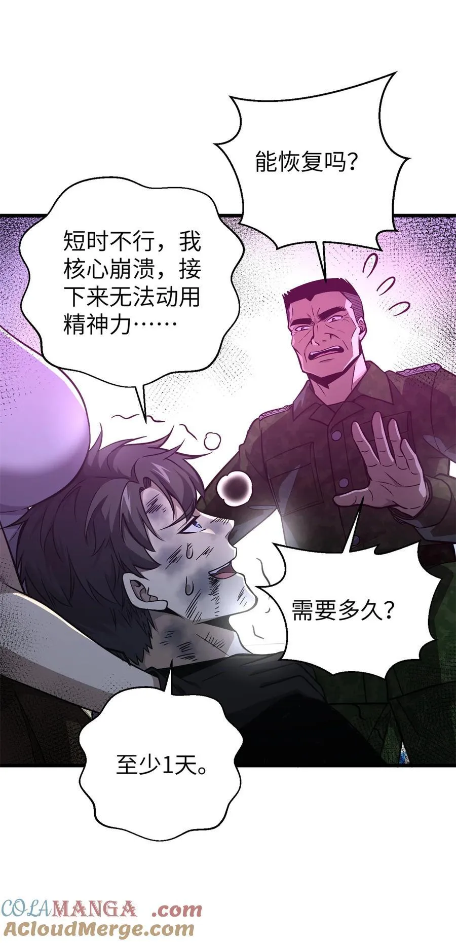 275 强大的方平 第49页