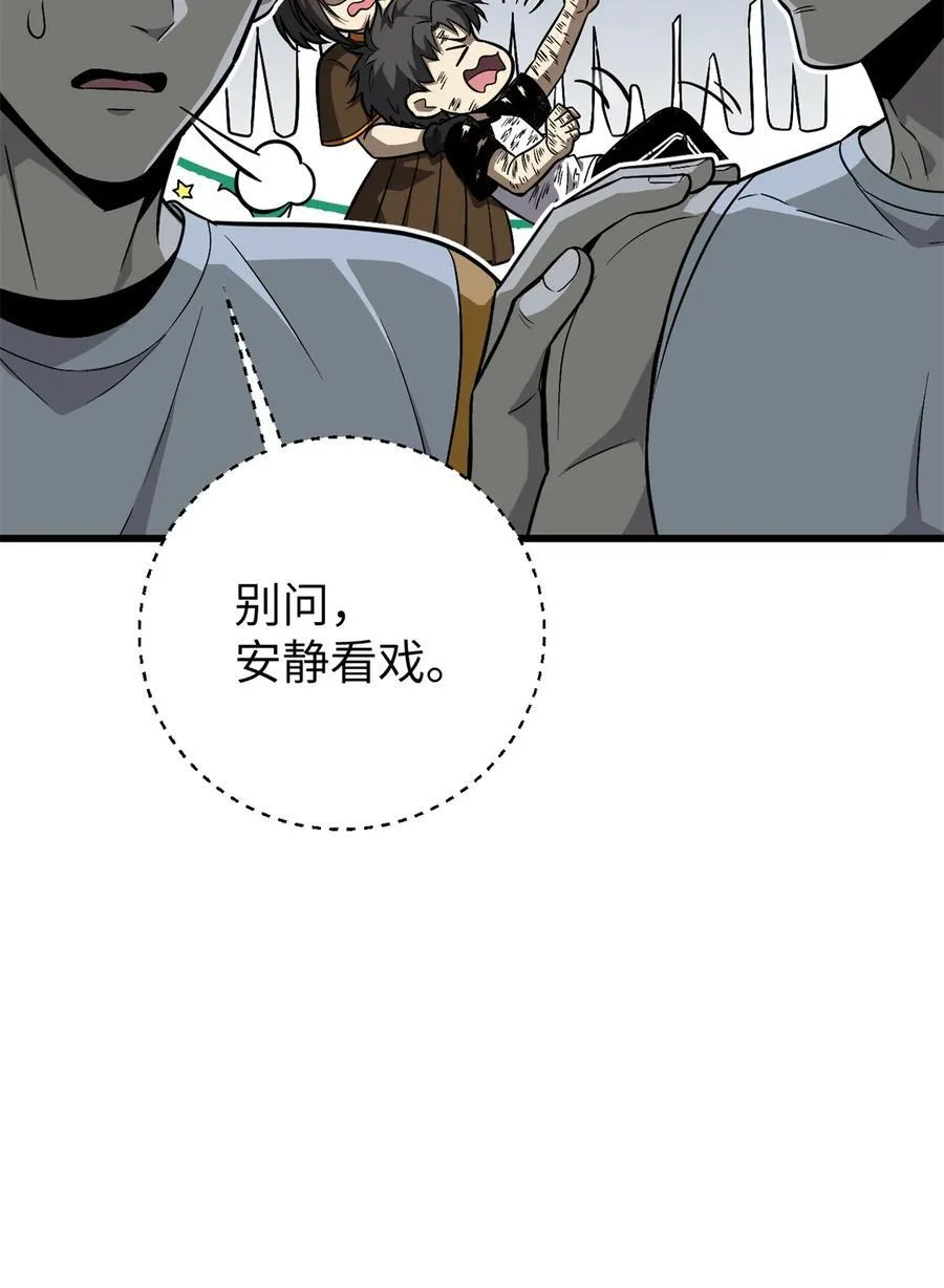 275 强大的方平 第51页
