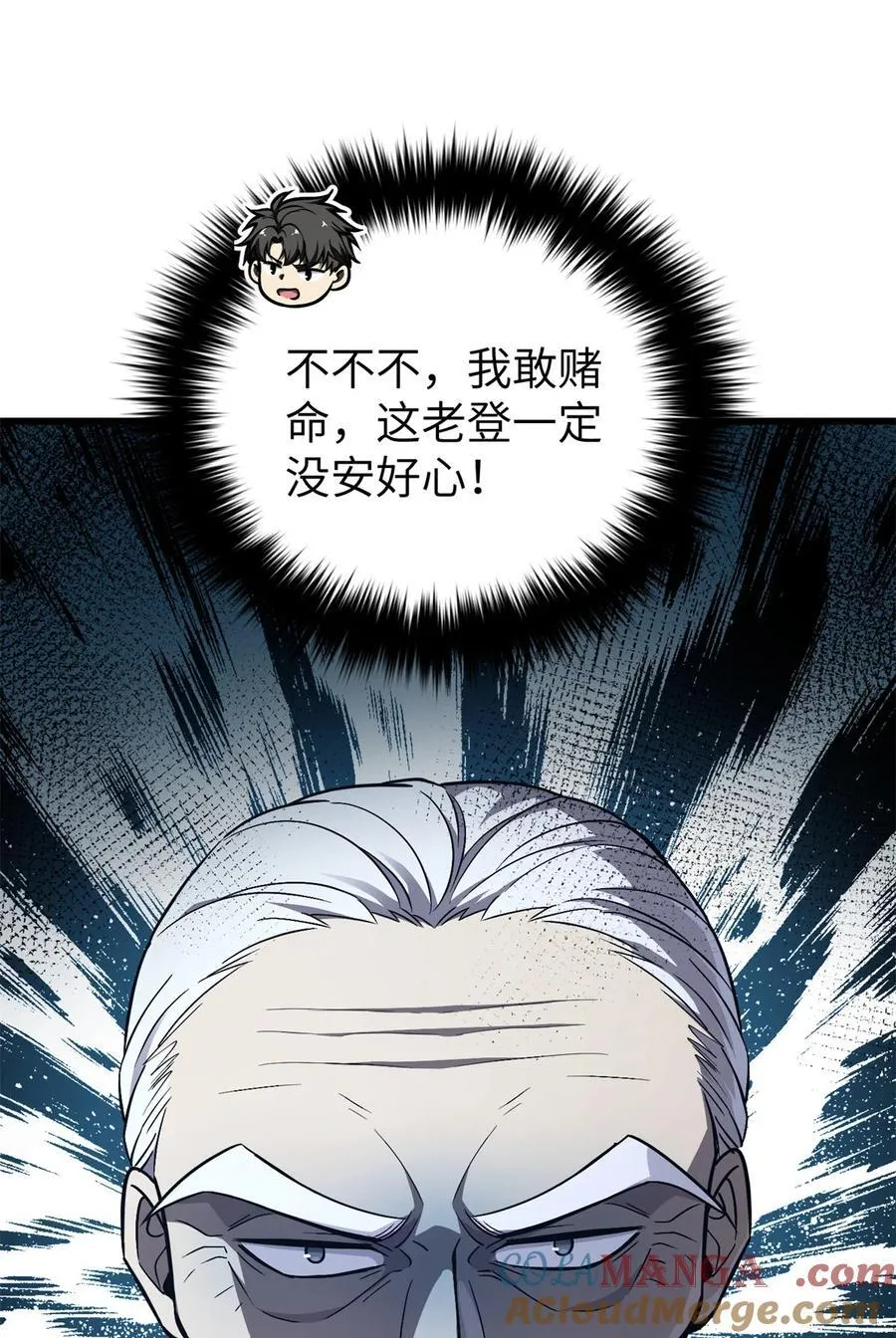 275 强大的方平 第58页
