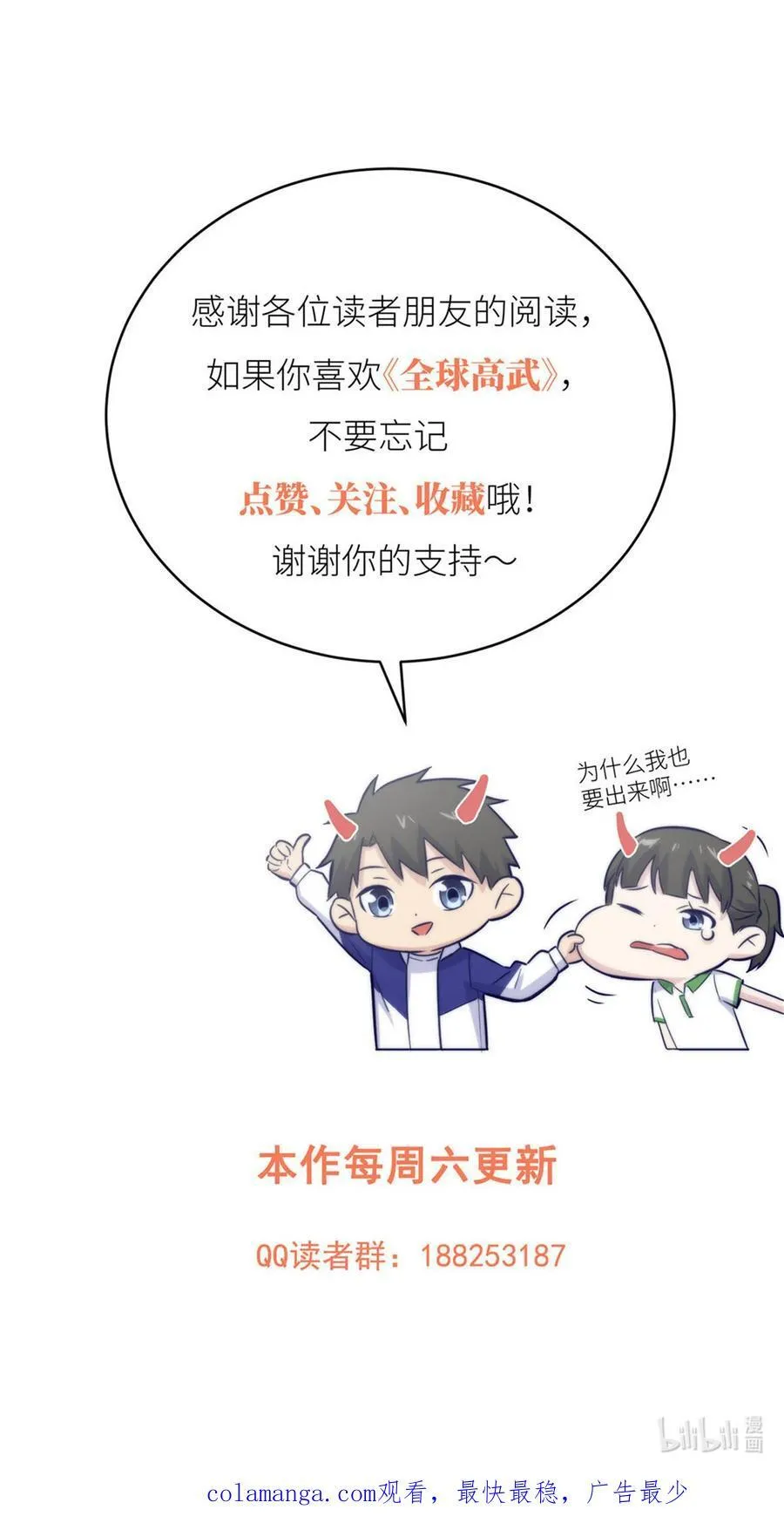 275 强大的方平 第60页