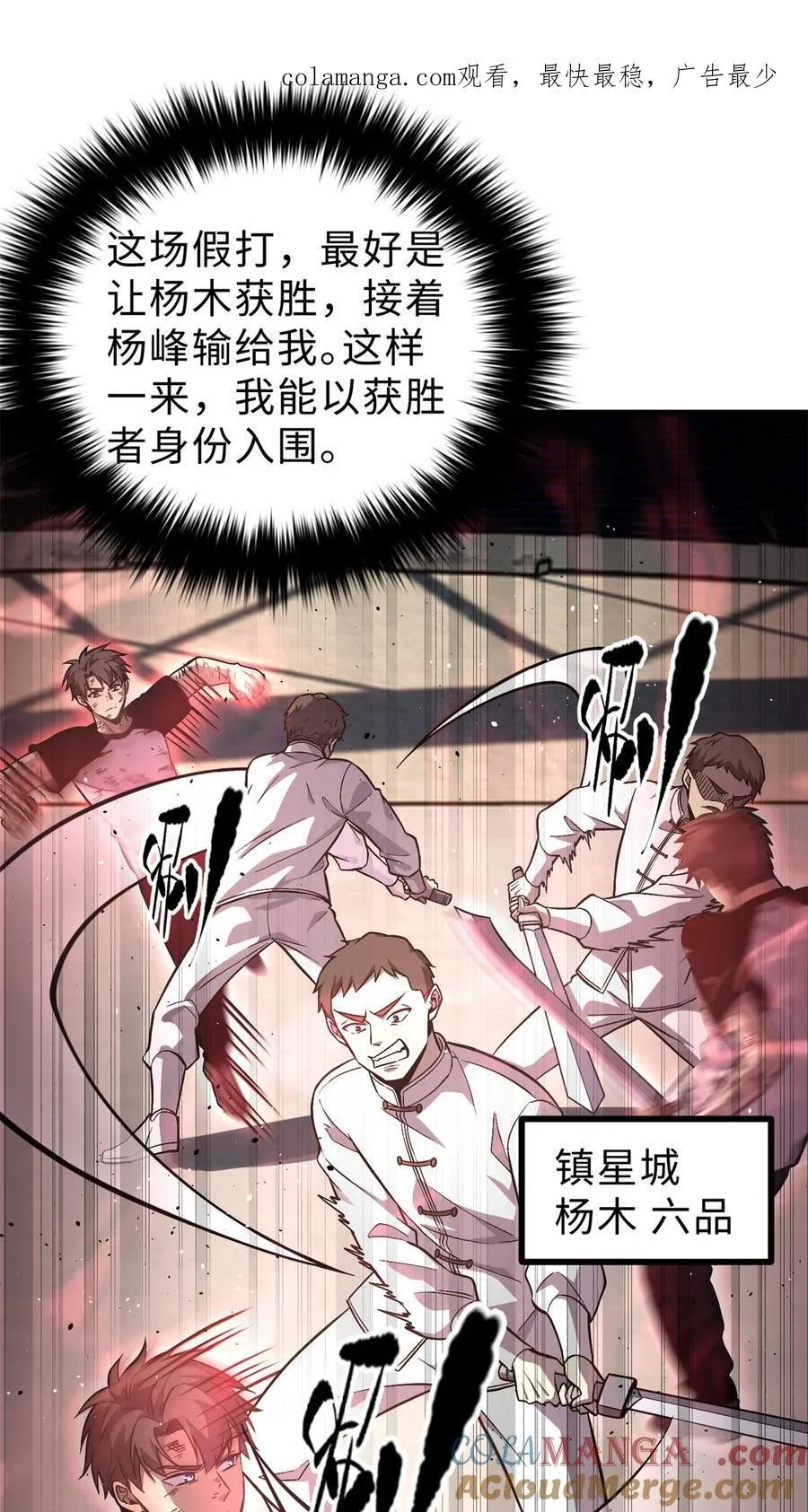 276 谁算计谁 第1页