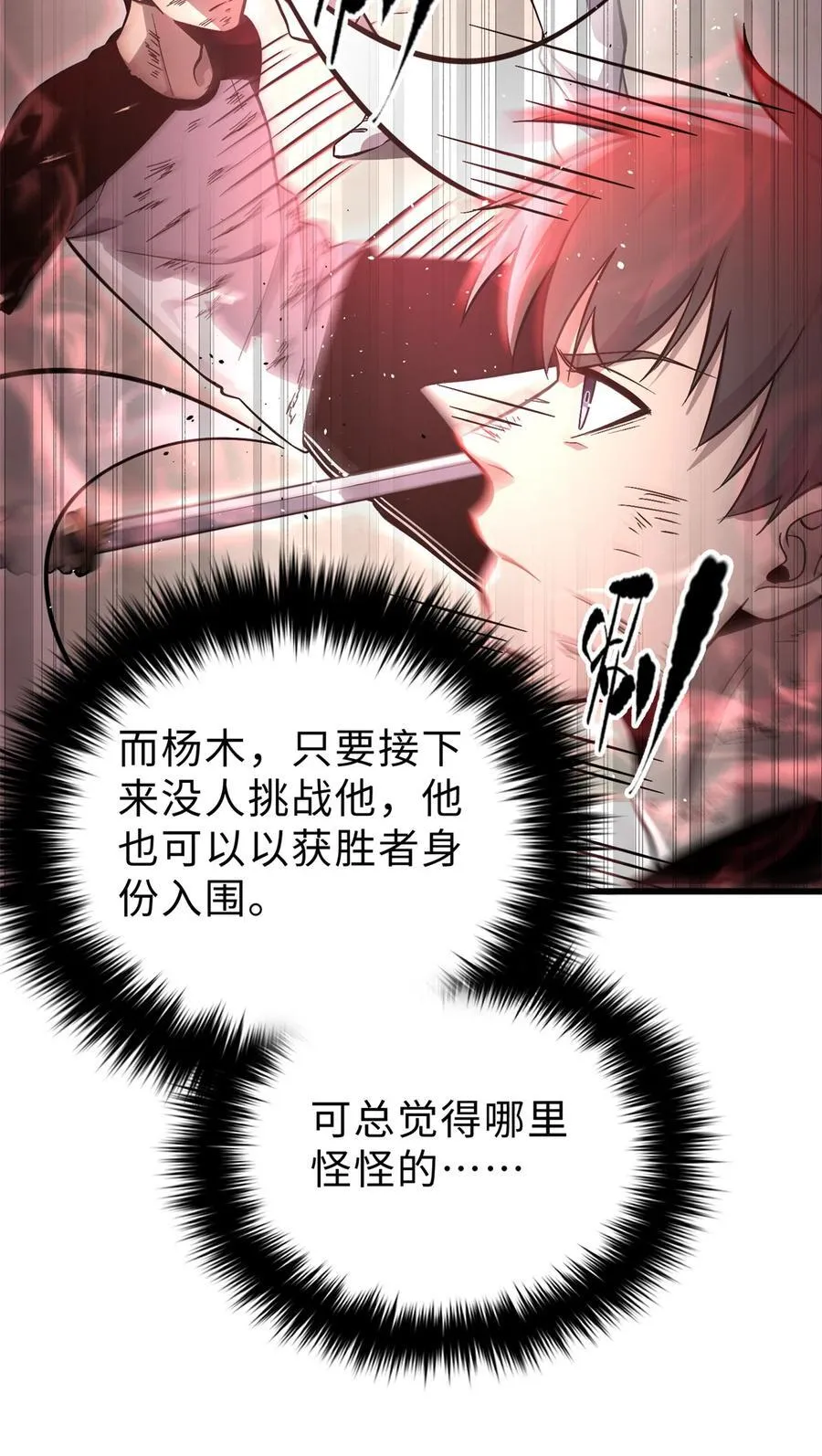 276 谁算计谁 第2页