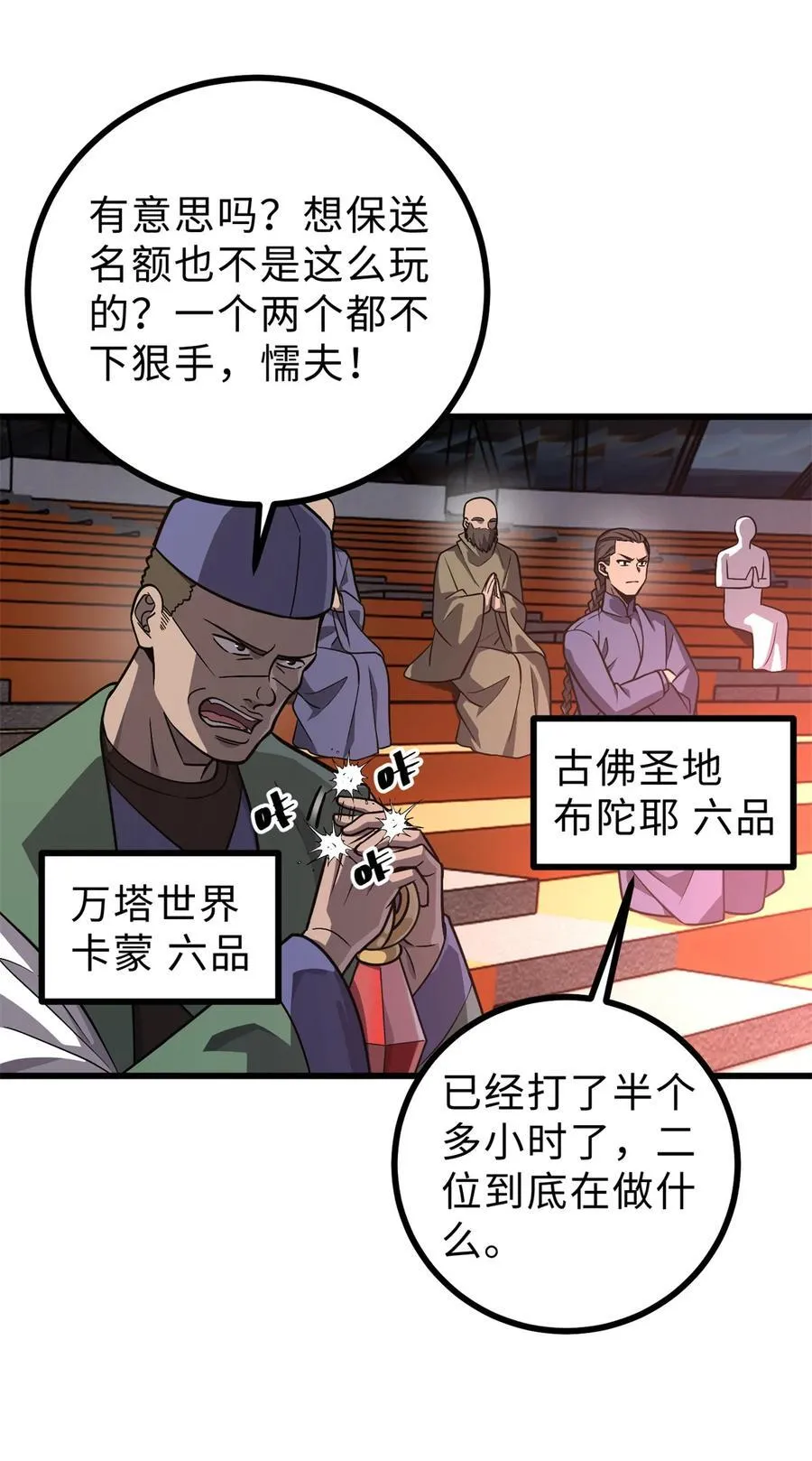 276 谁算计谁 第3页
