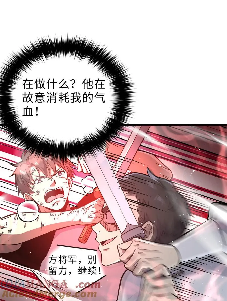 276 谁算计谁 第4页