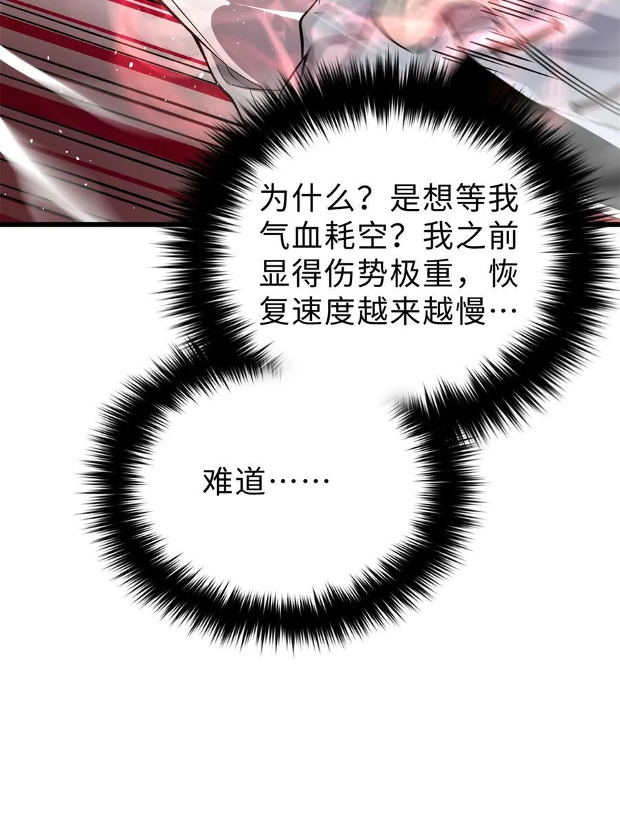 276 谁算计谁 第5页