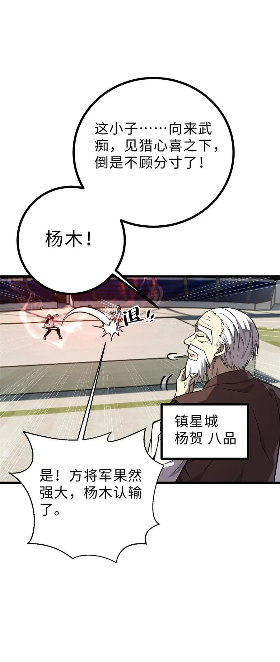 276 谁算计谁 第6页