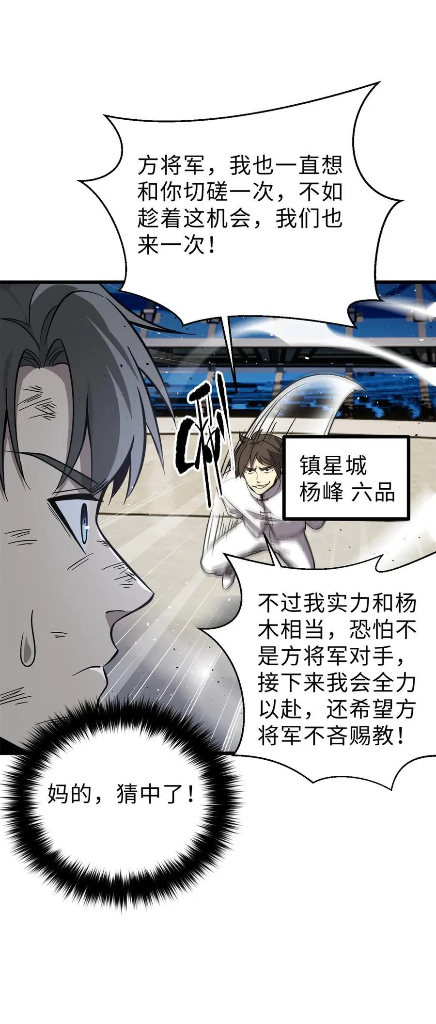 276 谁算计谁 第8页