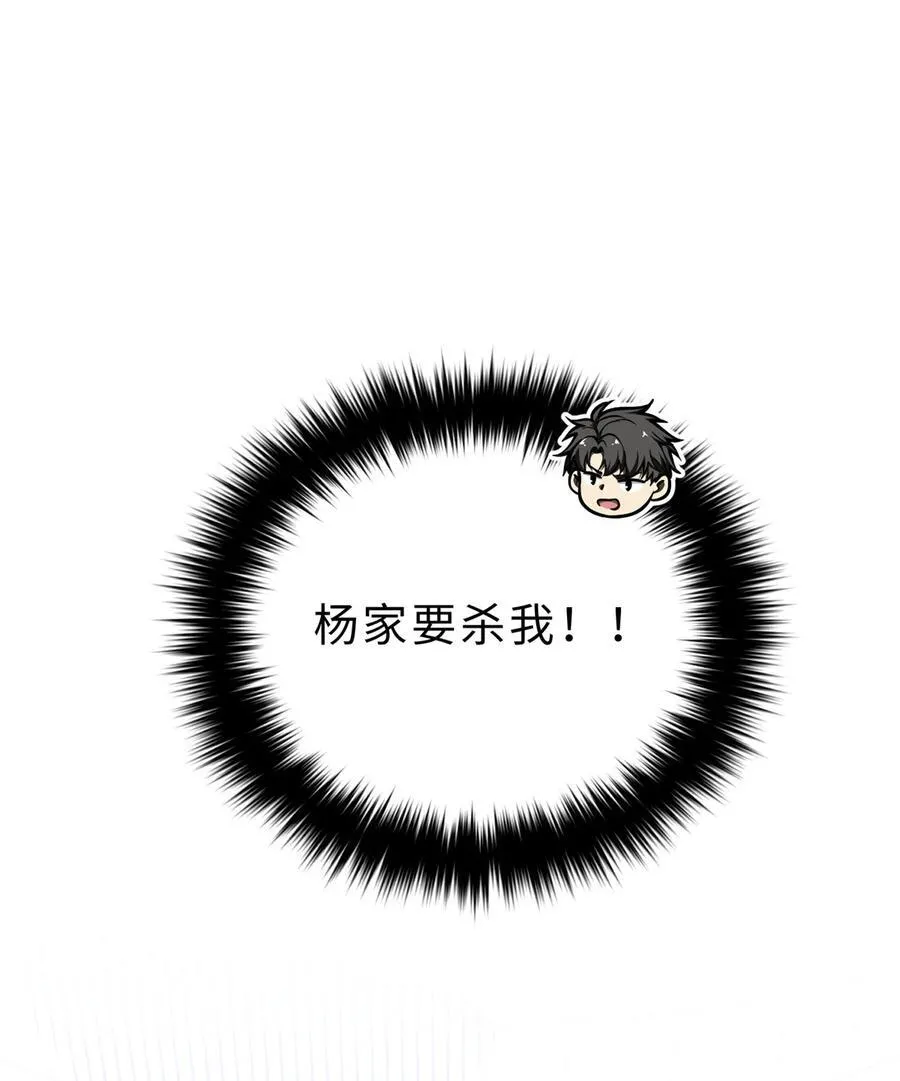 276 谁算计谁 第9页