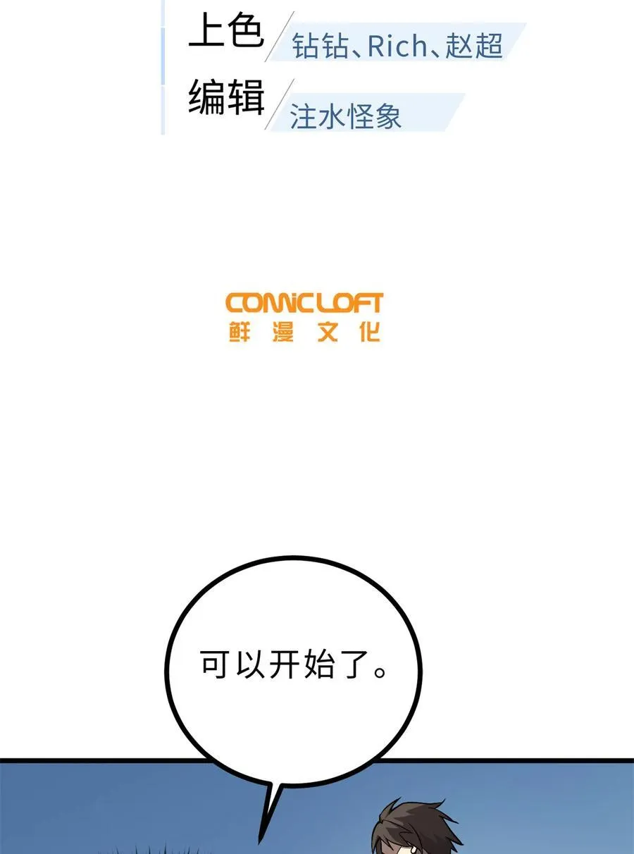 276 谁算计谁 第11页