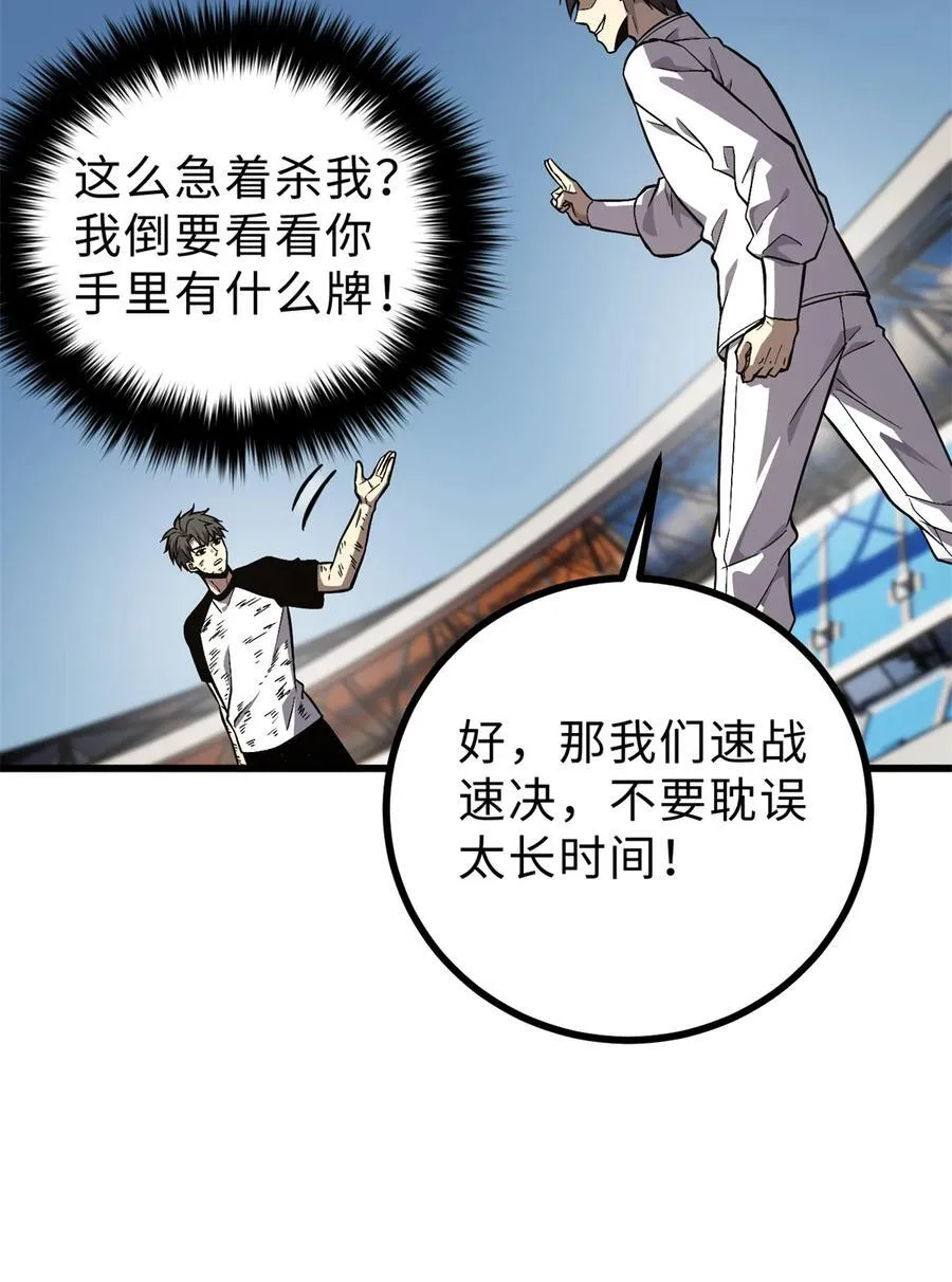 276 谁算计谁 第12页