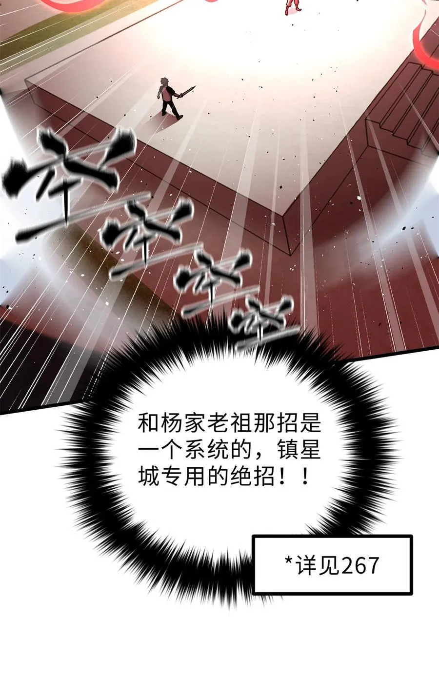 276 谁算计谁 第14页