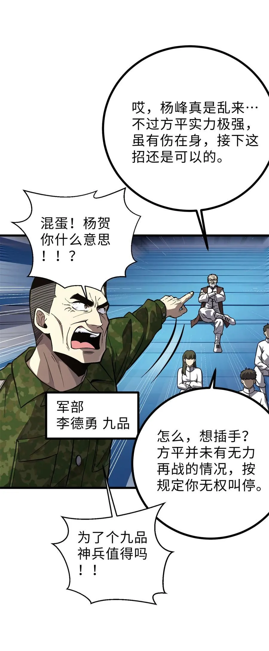 276 谁算计谁 第15页