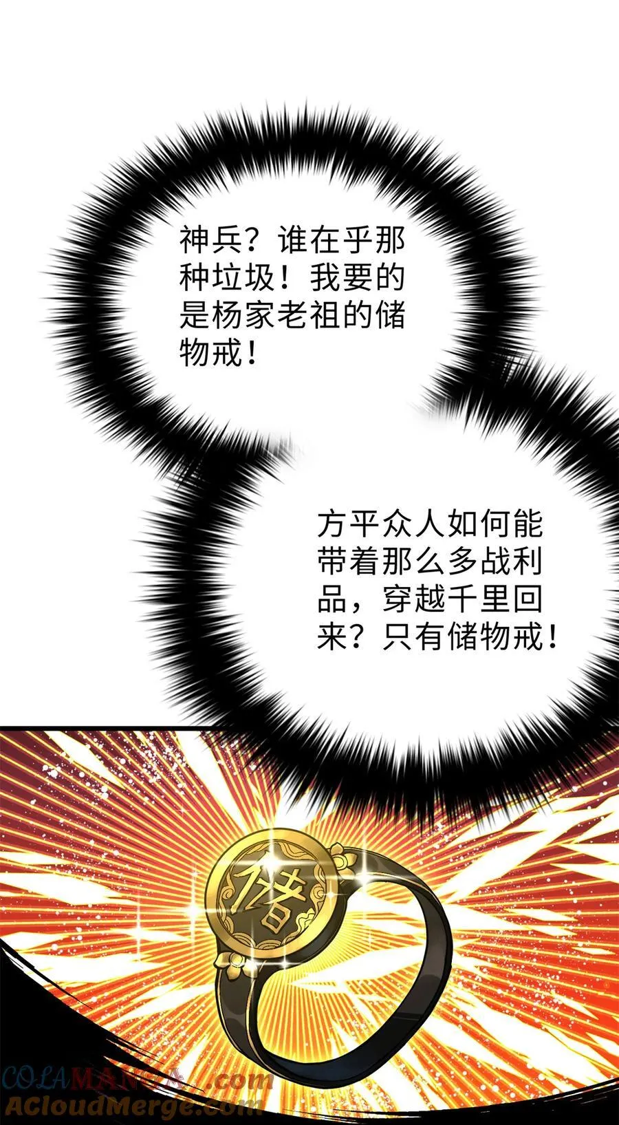 276 谁算计谁 第16页