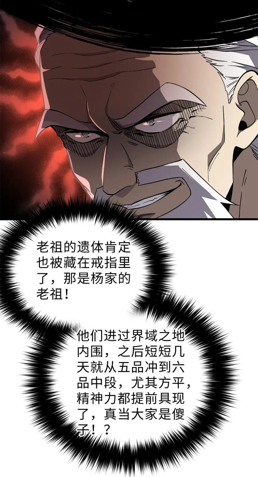 276 谁算计谁 第17页