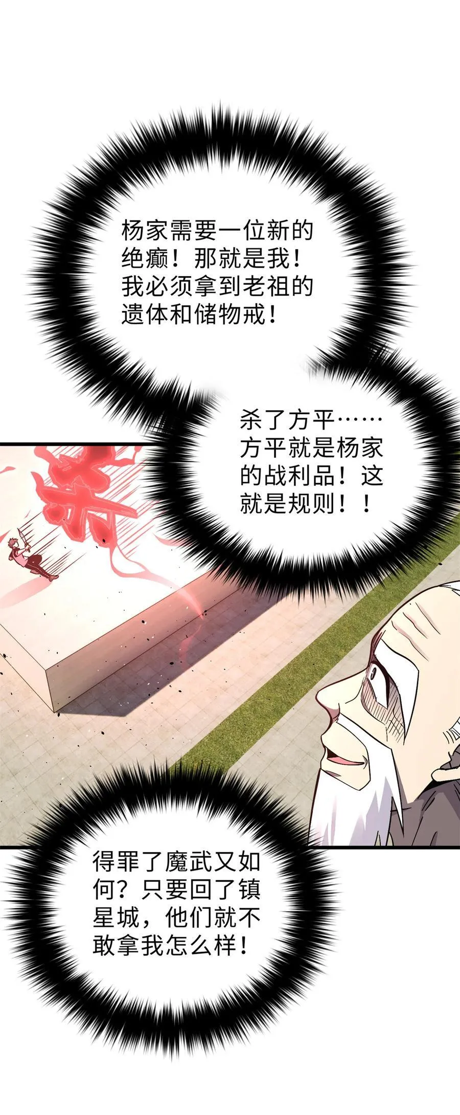 276 谁算计谁 第18页