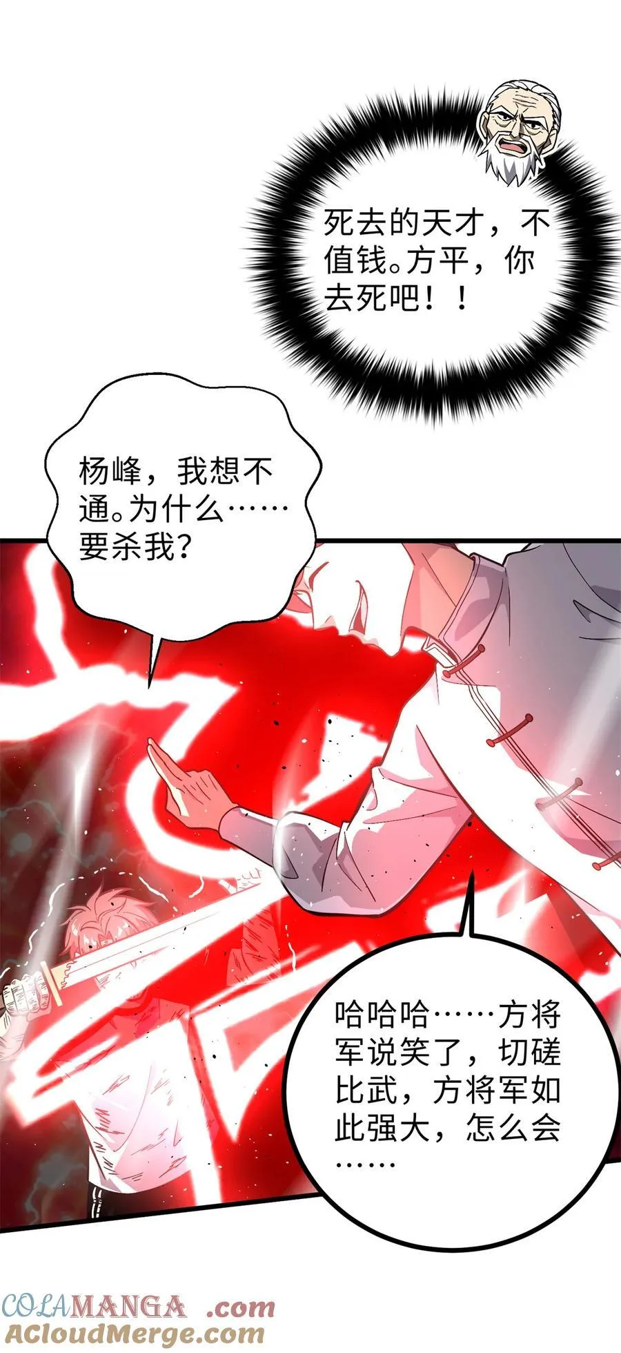276 谁算计谁 第19页