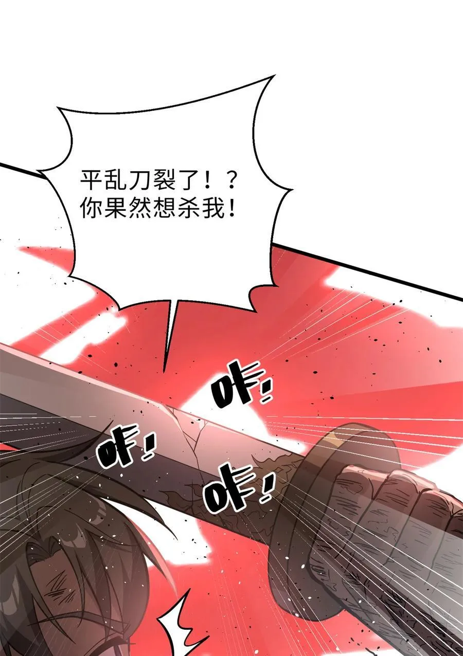 276 谁算计谁 第20页