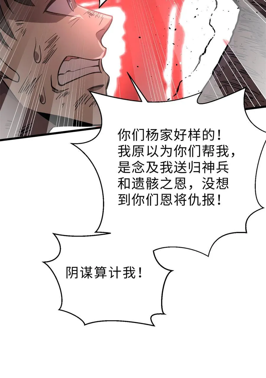 276 谁算计谁 第21页