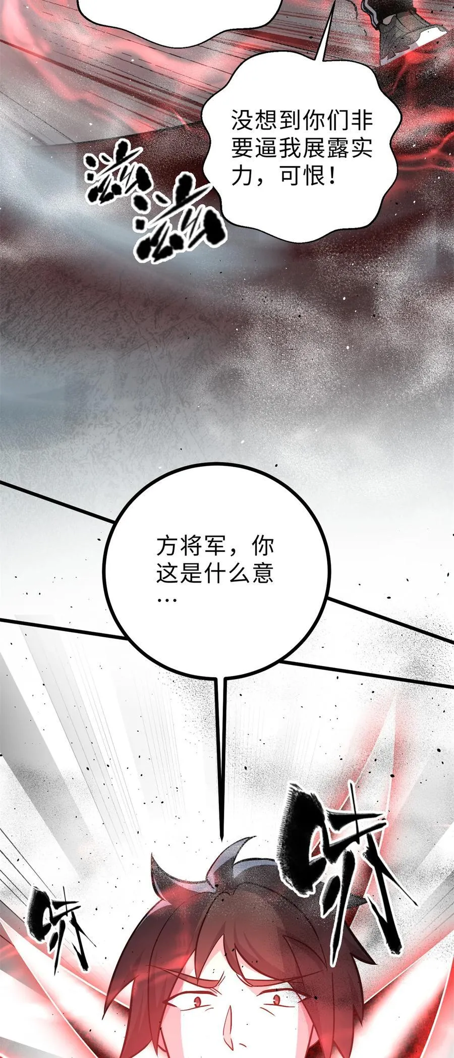 276 谁算计谁 第23页
