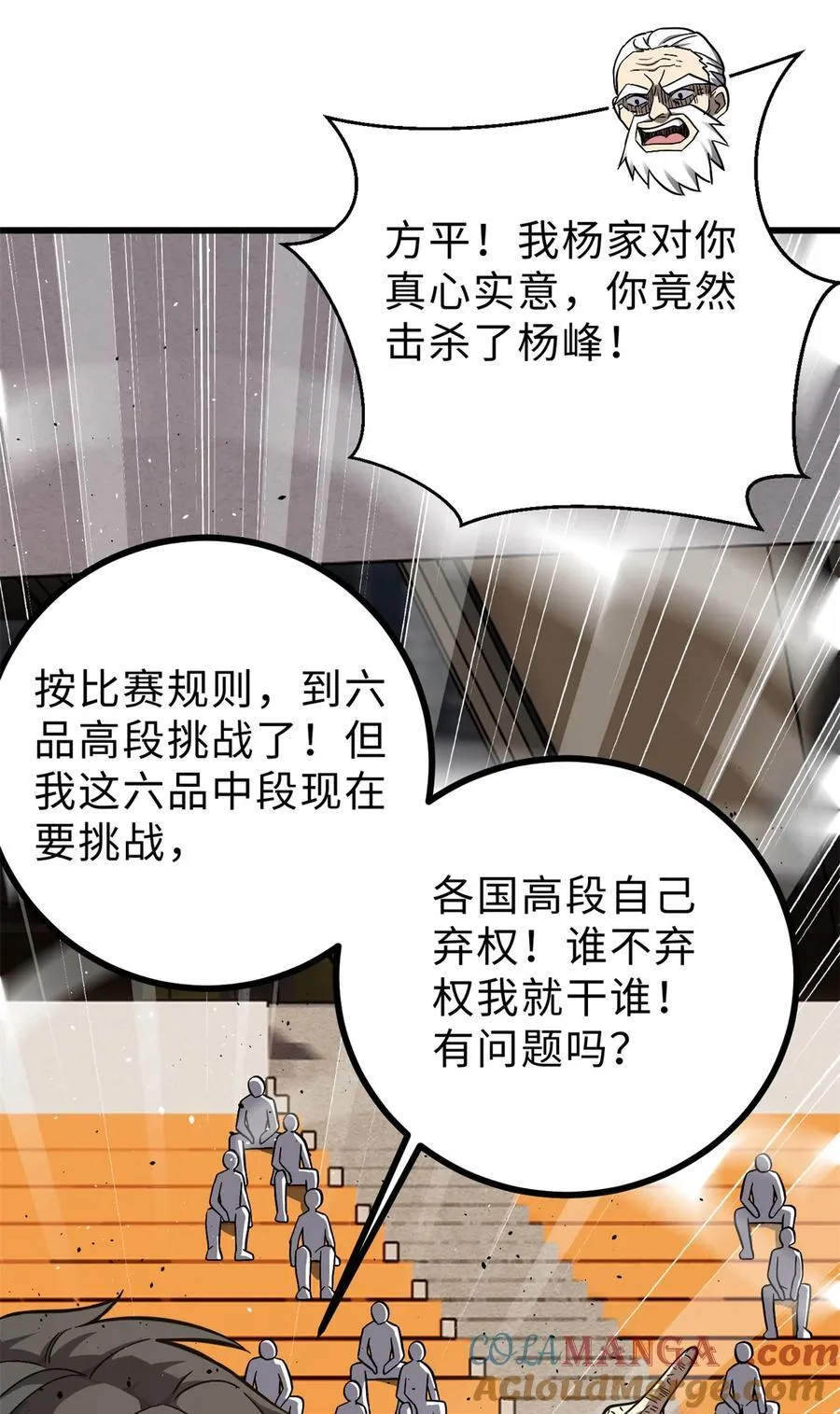 276 谁算计谁 第25页