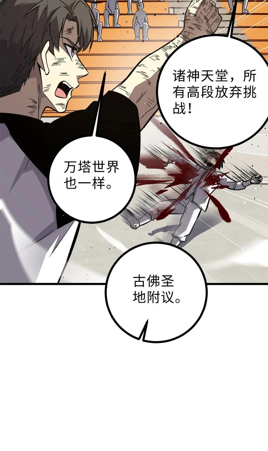 276 谁算计谁 第26页