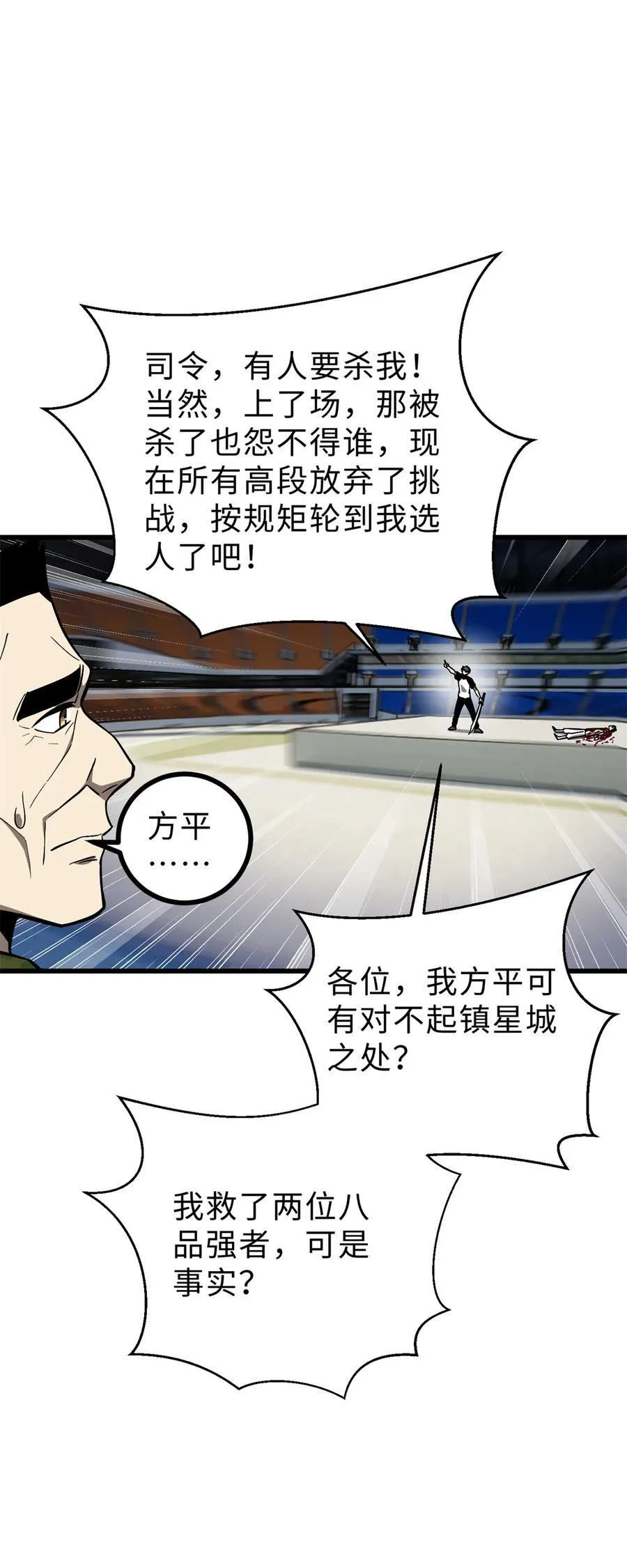 276 谁算计谁 第27页