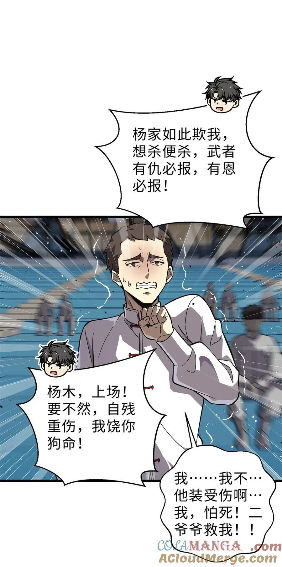 276 谁算计谁 第28页