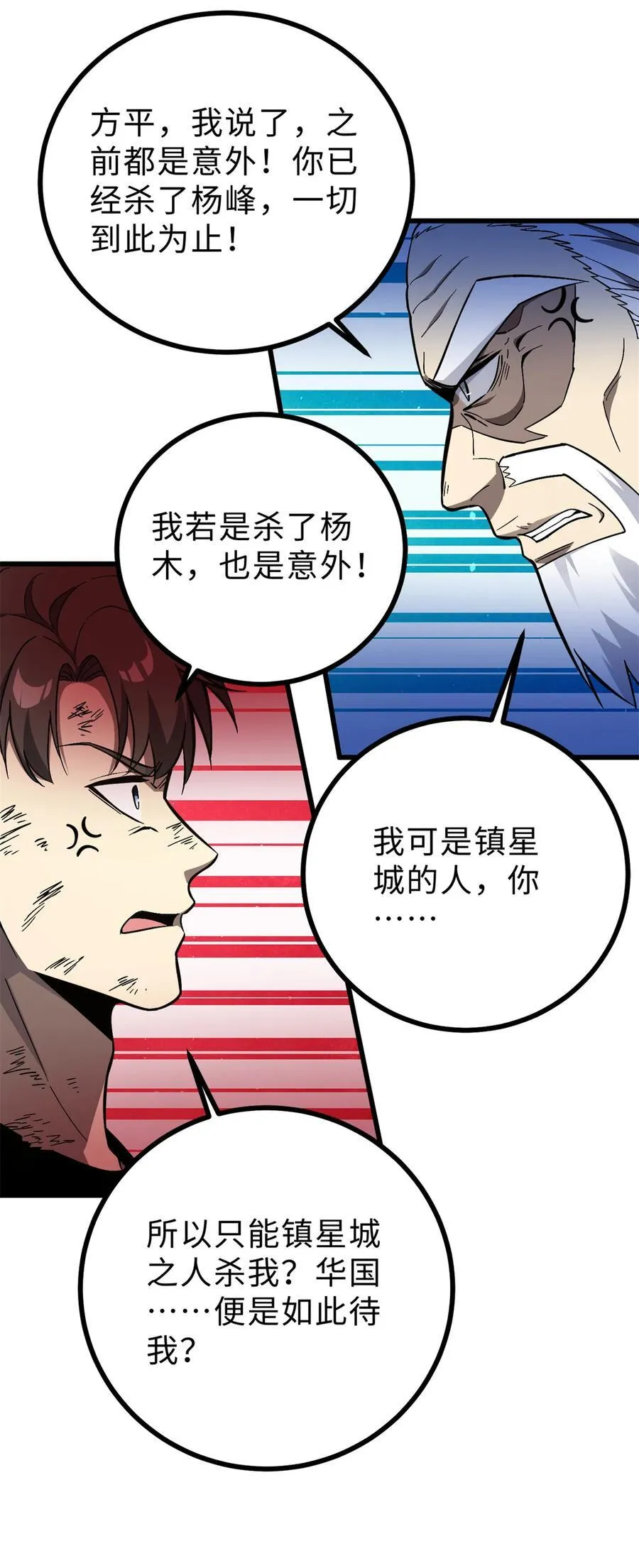 276 谁算计谁 第29页